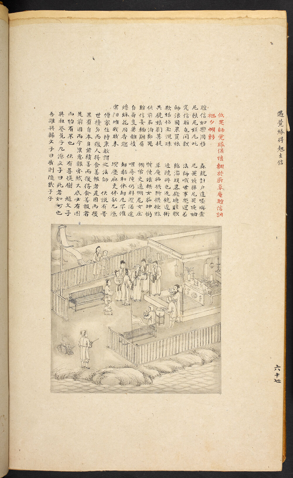 Bản thảo Hoàng gia 1894 - f. 67v (Câu 2965-2986)