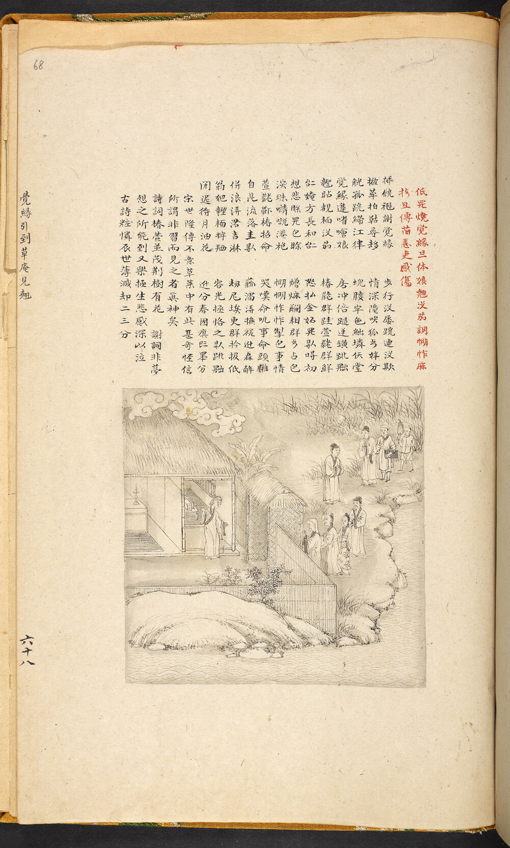 Bản thảo Hoàng gia 1894 - f. 68r (Câu 2987-3008)
