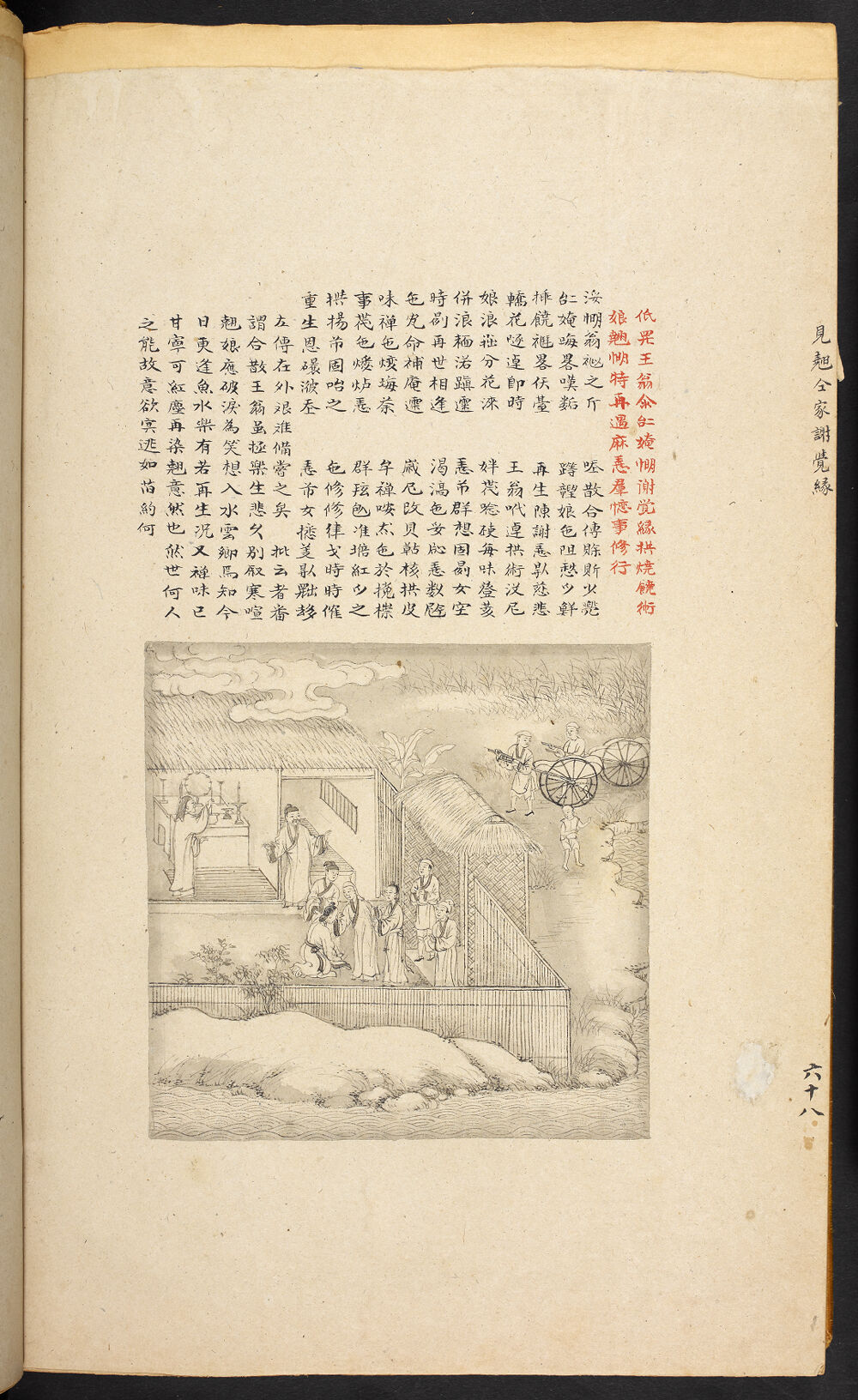 Bản thảo Hoàng gia 1894 - f. 68v (Câu 3009-3031)