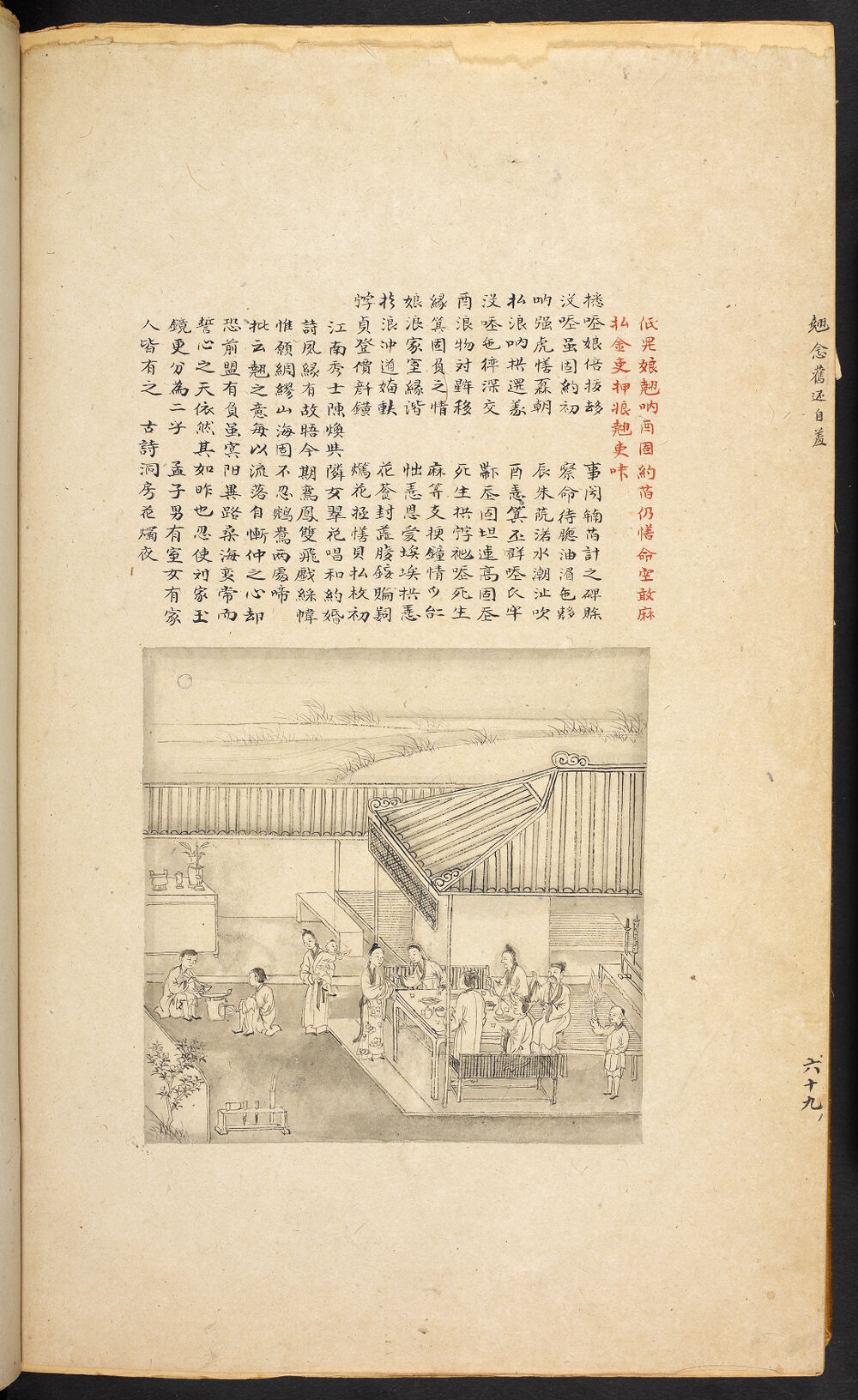 Bản thảo Hoàng gia 1894 - f. 69v (Câu 3054-3075)