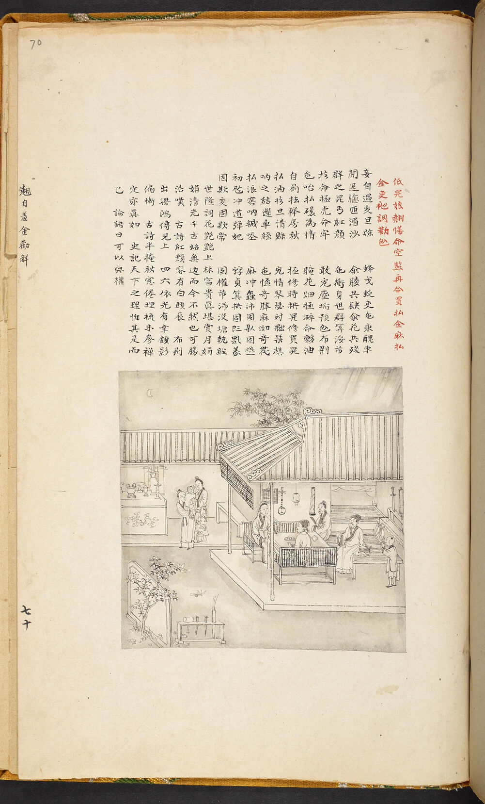 Bản thảo Hoàng gia 1894 - f. 70r (Câu 3076-3097)