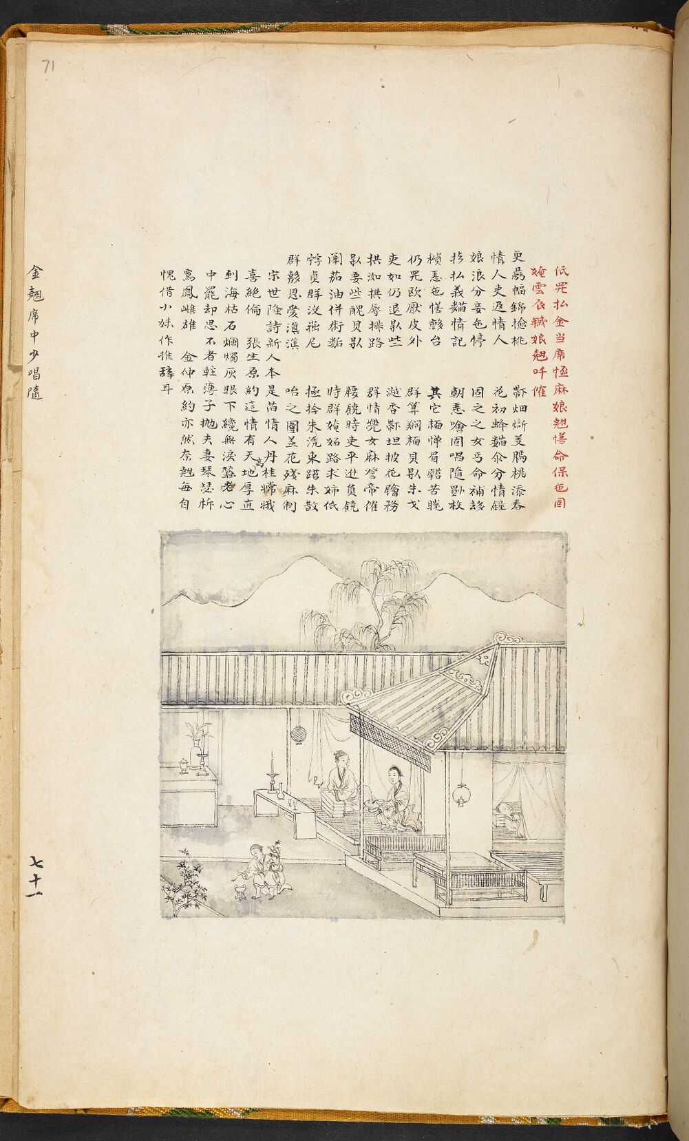 Bản thảo Hoàng gia 1894 - f. 71r (Câu 3121-3142)
