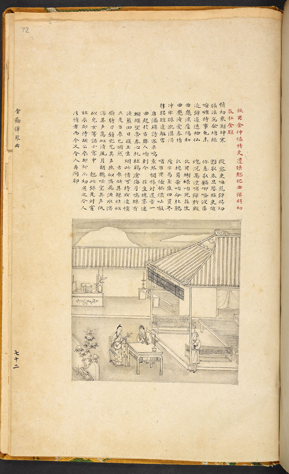 Bản thảo Hoàng gia 1894 - f. 72r (Câu 3165-3187)